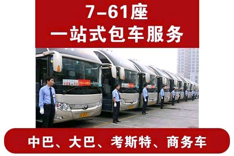 赛龙汽车租赁